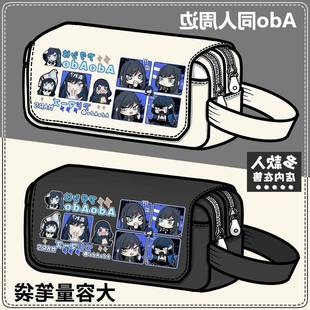 Ado歌手红发歌姬周边文具盒唱会狂言应援二次元同人大容量铅笔袋