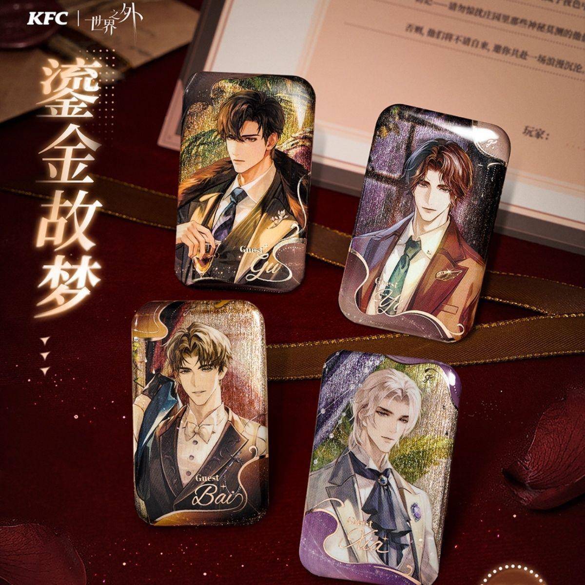 【正品代购】肯德基联名世界之外收藏卡烫金徽章套组易遇顾时夜