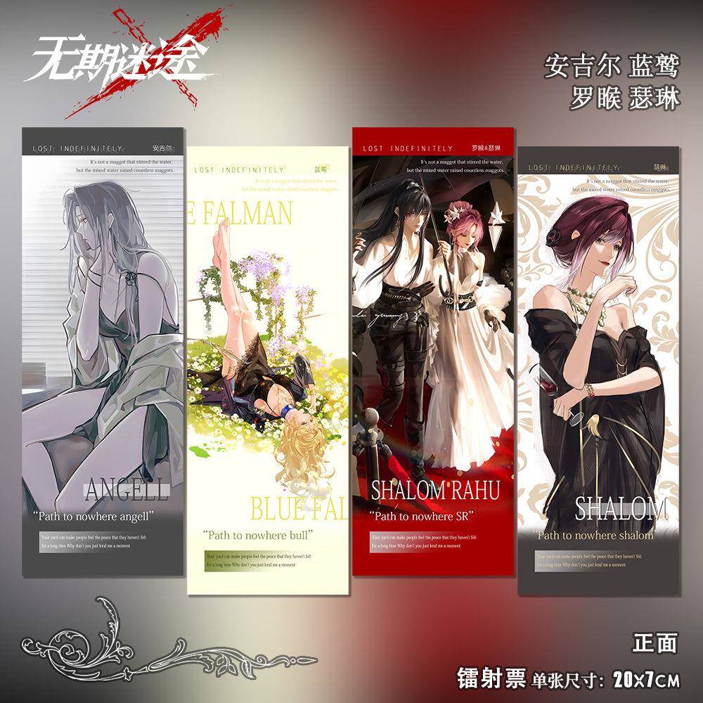 无期迷途游戏安吉尔蓝鹫罗睺瑟琳人物原创周边高清镭射票书签礼包