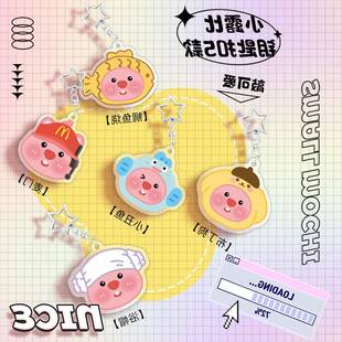 loppy露比周边钥匙扣鲷鱼烧挂件小丑鱼麦门亚克力可爱挂饰礼物