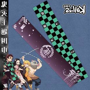 鬼灭之刃动漫周边围巾灶门炭治郎日系二次元保暖防风秋冬毛绒围脖