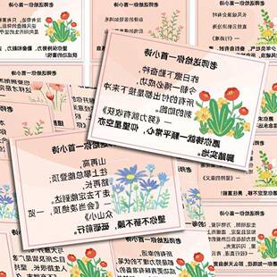 128张送你一首小诗贴纸鼓励孩子学习诗词教学班主任暖心评语贴画