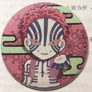 同人谷子鬼灭之刃周边猗窝座吧唧徽章自制谷子马口铁挂件胸针礼物