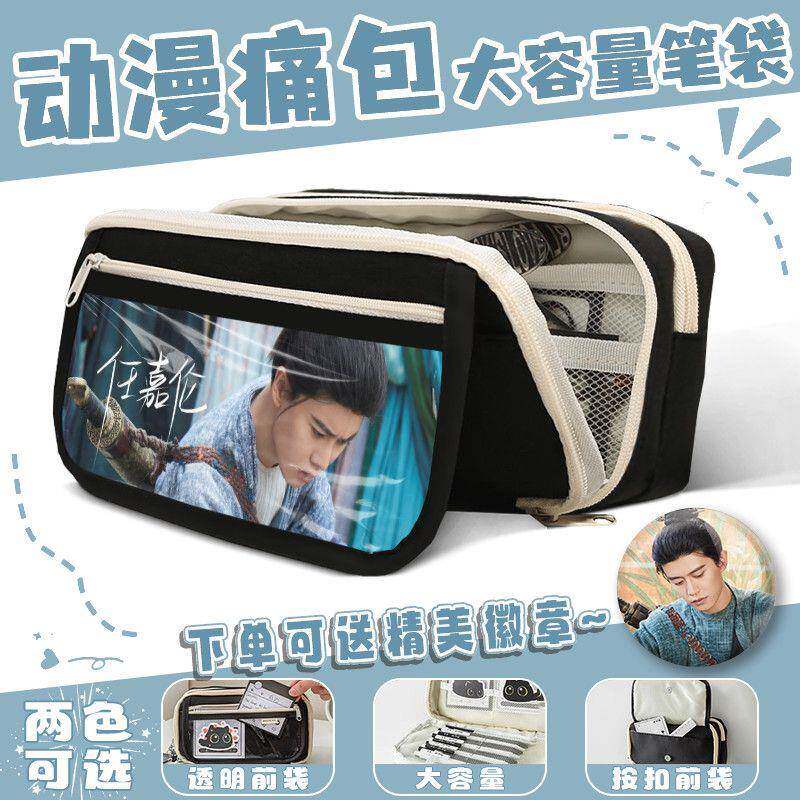 笔袋送吧唧可定制文具多功能收纳袋送人生日礼物学生党任嘉伦周边