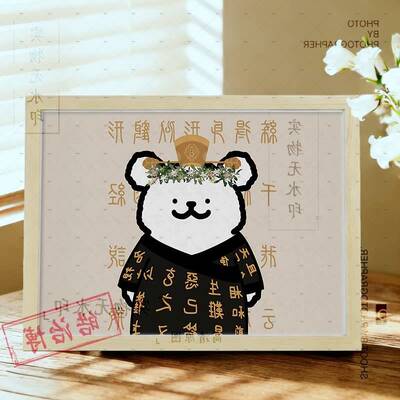 大明王朝1566练得身形似鹤形线条小狗抽象可爱搞笑桌面相框摆台