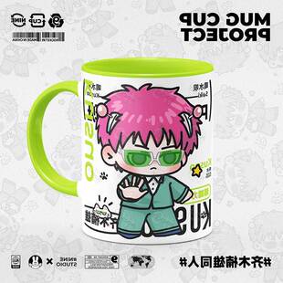 齐木楠雄的灾难周边同人原创陶瓷马克杯Q版二次元动漫水杯子礼物