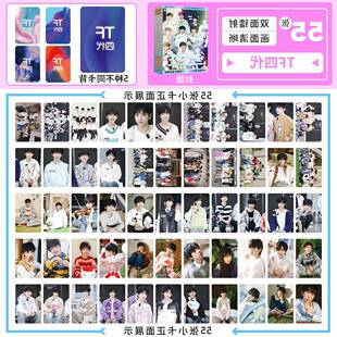 TF家族四代全新55张镭射小卡双面覆膜韩版卡片周边专辑LOMO卡精致