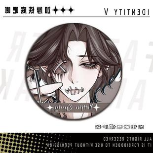 高颜值游戏周边第五人格吧唧法罗女士火灾调查员木偶师骑士谷子