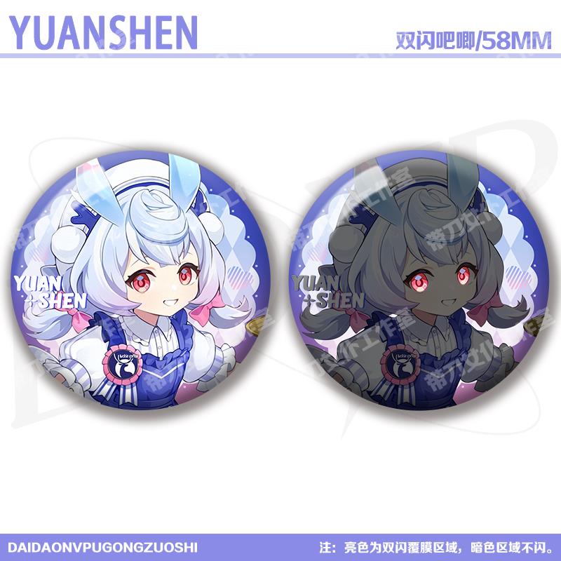 希格雯原SHEN咖啡联动周边双闪吧唧克洛琳德菲谢尔谷子徽章挂饰