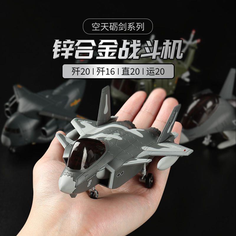 运20飞机模型q版中航工业Q版运20歼20歼16小飞机模型合金玩具j20