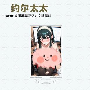 间谍过家家约尔福杰亚克力立牌高颜值精美摆件二次元 礼物