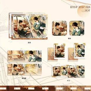 萌谷子放学等我一期正版周边爱不止息 平安符 那你等我 色纸吧唧