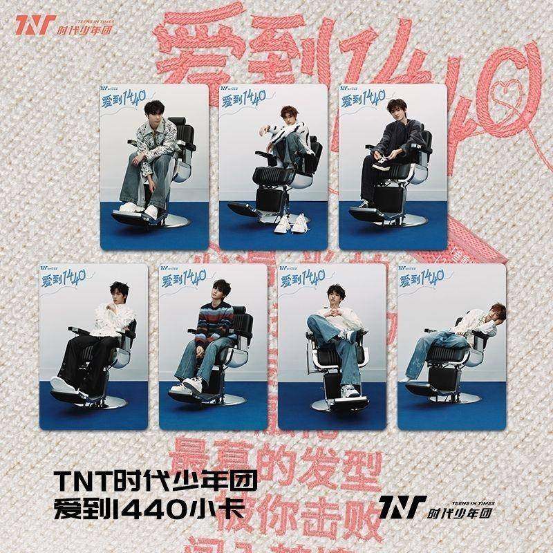 新款TNT时代少年团澳门站演唱会叁重楼楼外楼冬日相见1440小卡马