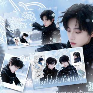 给橹穆的一封冬季情书】山高橹远同朝穆青梅果专属浪漫的秘密小卡