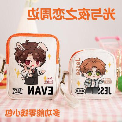光与夜之恋同款周边零钱包查理苏萧逸夏鸣星陆沉齐司礼学生钥匙包