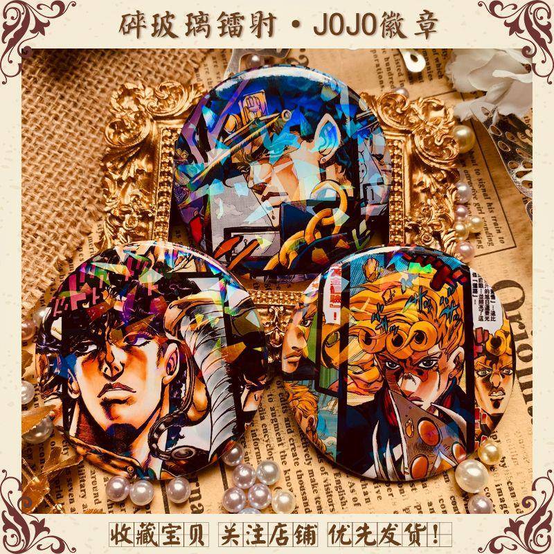 JOJO周太边吧唧承包郎镭射徽章乔鲁诺谷乔瑟夫痛配子饰史比特挂件