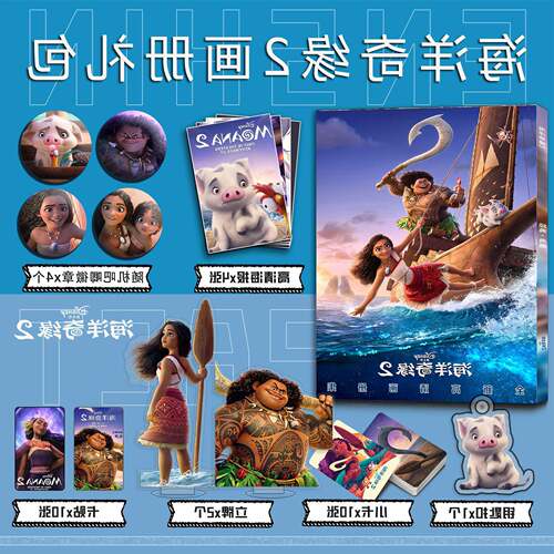 电影海洋奇缘2周边莫阿娜毛伊画册集钥匙扣立牌diy吧唧海报卡贴画