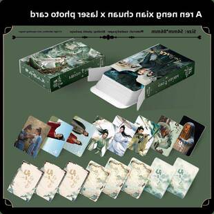 凡人修仙传周边盒装55张镭射小卡照片卡膜卡册小礼物书签
