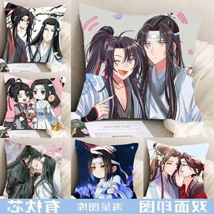 魔道祖师抱枕魏无羡蓝忘机二次元动漫卡通靠垫送男女生日礼物枕套