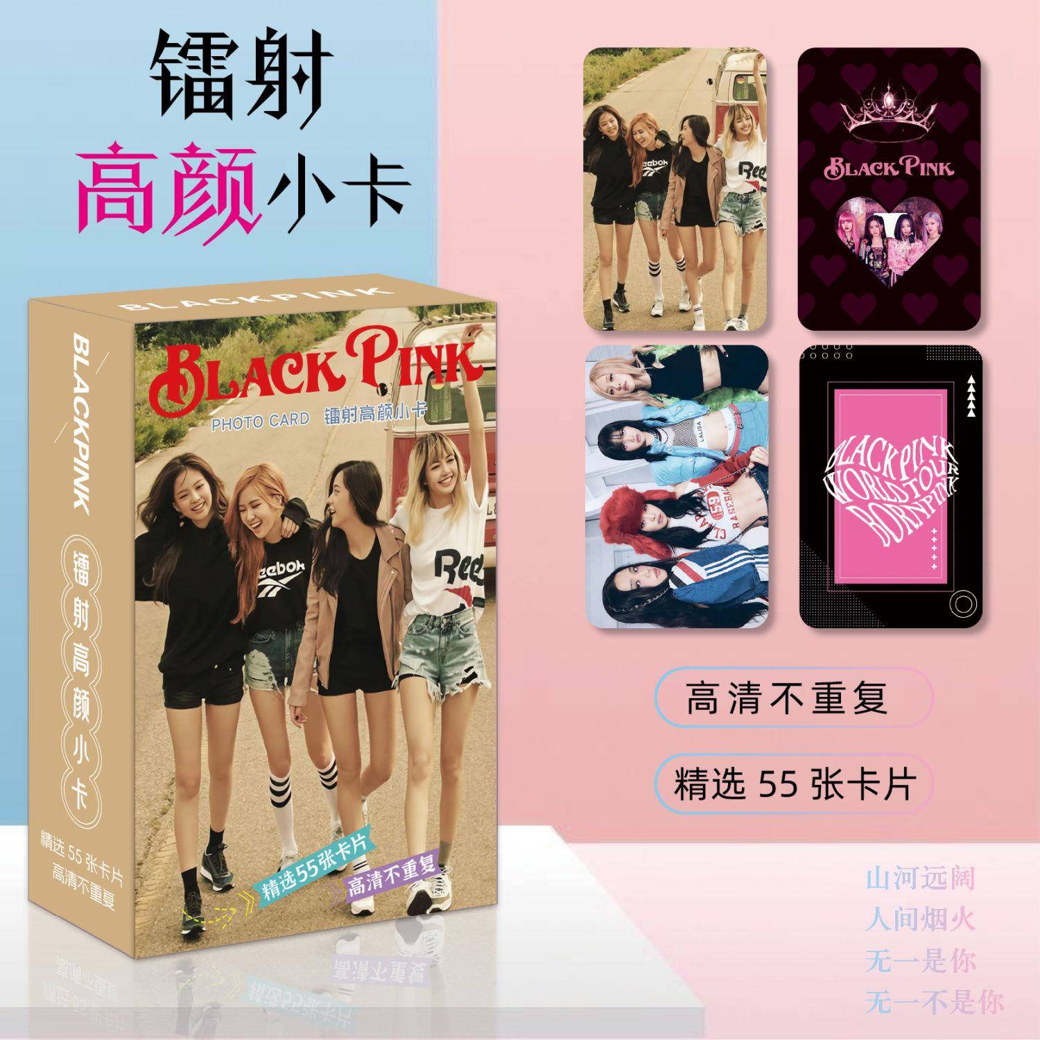 粉墨BLACKPINK组合镭射LOMO卡55张金珍妮LISA高颜饭制高颜值小卡