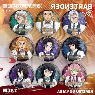 鬼灭之刃酒保系列75mm双闪大徽章吧唧时透无一郎富冈义勇蝴蝶忍