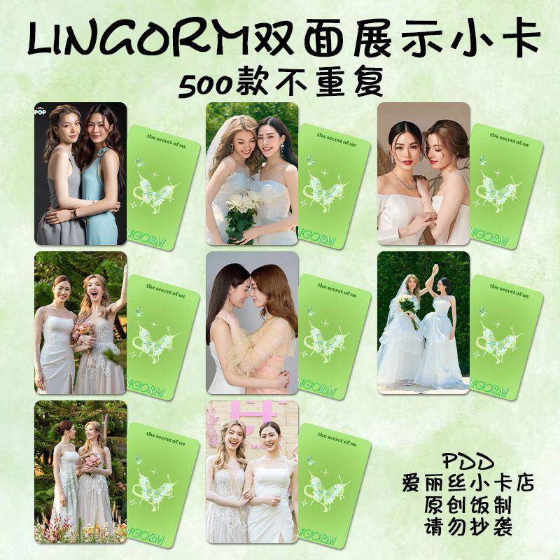 lingorm小卡自印我们的秘密周边同款拍立得杂志明信片lomo卡爆款