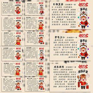 96张2026马年创意祝福期末评语贴纸新手班主任鼓励学生奖励贴画