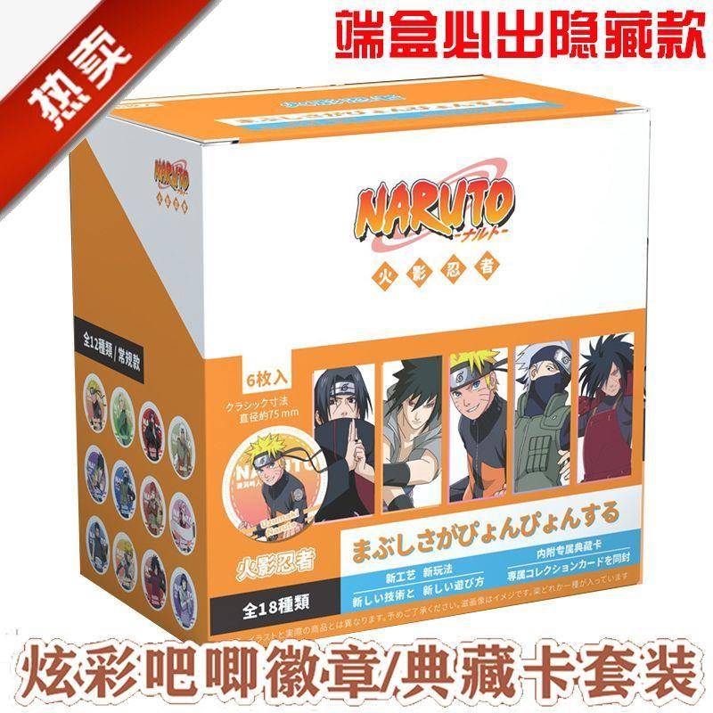 新款动漫火影忍者吧唧徽章二次元谷子挂饰学生礼品挂件75MM胸针周