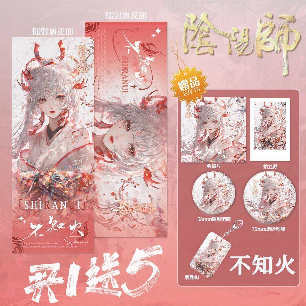 阴匙阳不知火同人周镭射票拍立得双闪徽章边明信片钥扣师收藏礼包