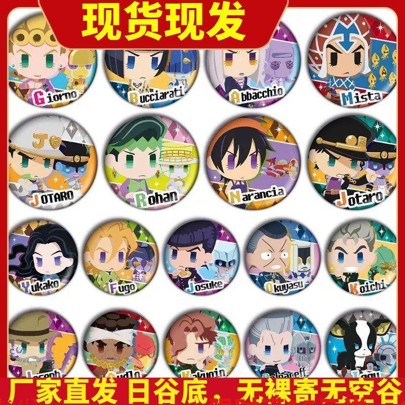 JoJo的奇妙冒险黄金之风周边COS吧唧挂件勋章动漫饰品胸章徽章S款