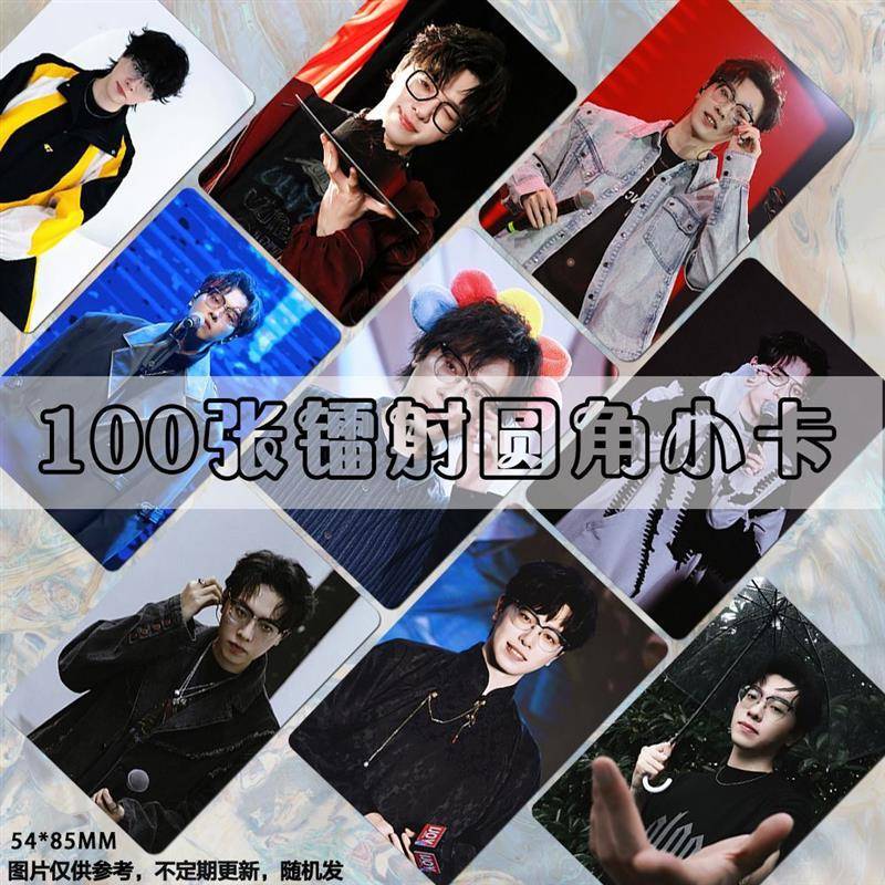 谷江山CV小卡周边100张镭射配音演员同款set签名照拍立得生日礼物