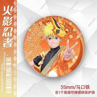 饭制火影忍者20周佐鸣助年人吧唧马口铁章和徽风周边胸针收藏谷子