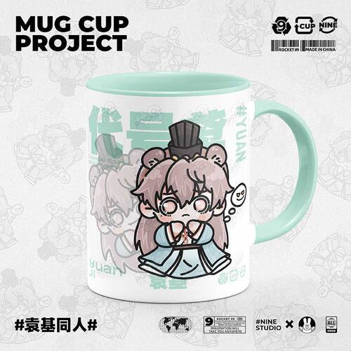 9号马克杯 代号鸢周边袁基同人乙游二创谷子原创动漫陶瓷杯子带盖