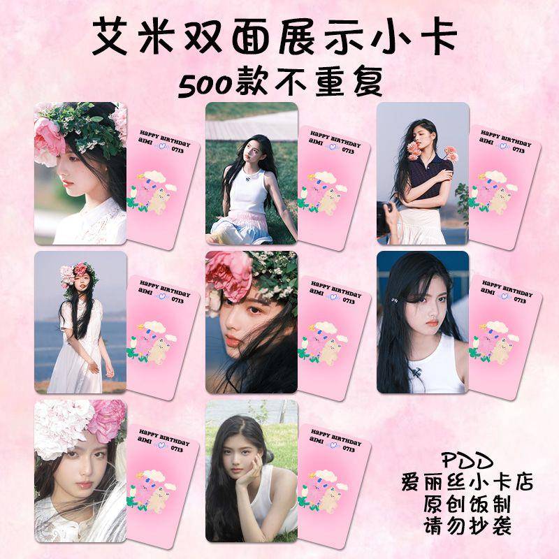 艾米演员周边小卡签名照片亮膜杂志海报同款三寸拍立得明信片自印