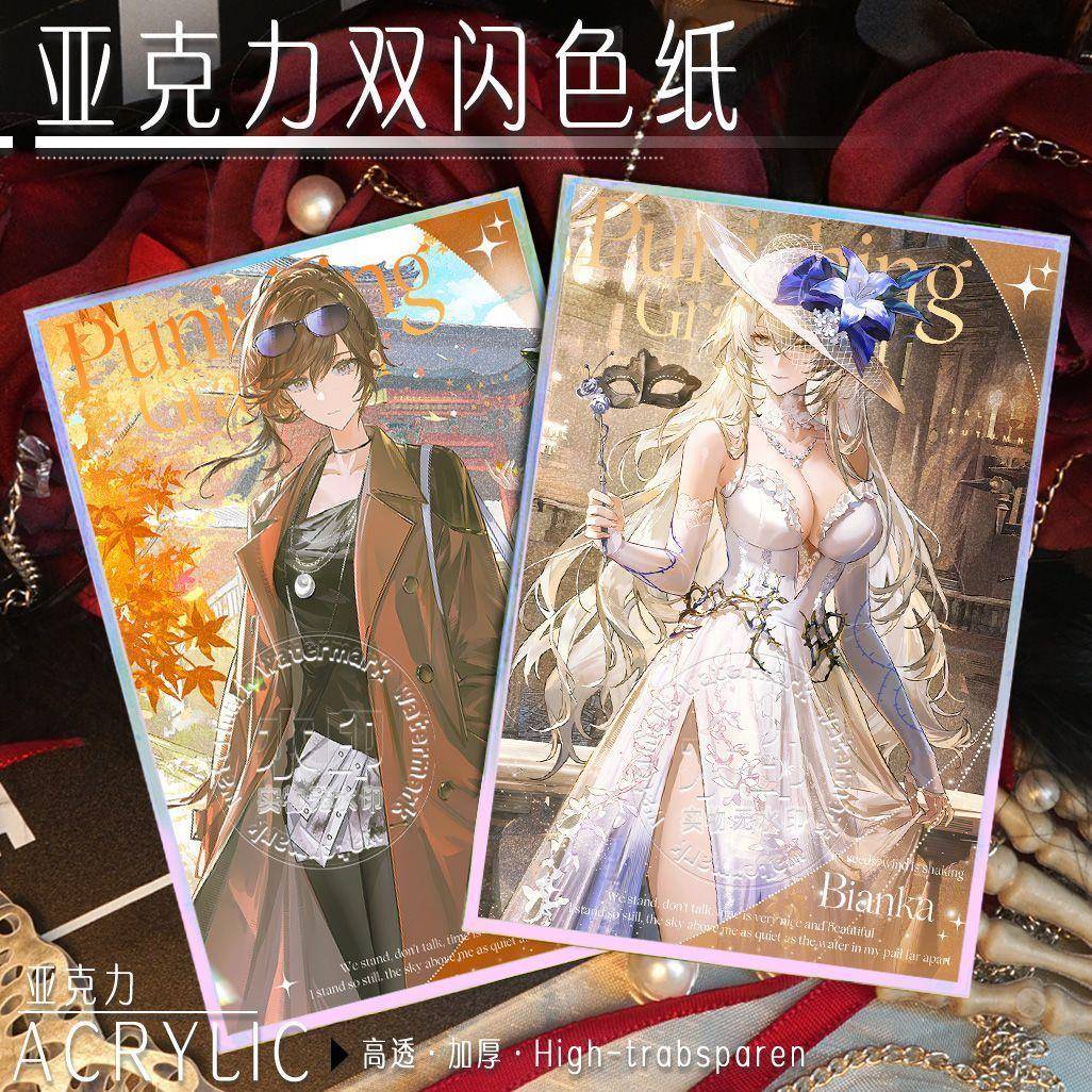 战双帕弥什比安卡 布里姬特 莉莉丝斜奏漫旅纪行周边双闪银葱色纸