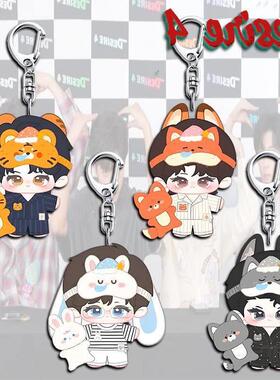 新款desire4男团周边钥匙扣压克力可爱装饰高颜值朋友书包挂件