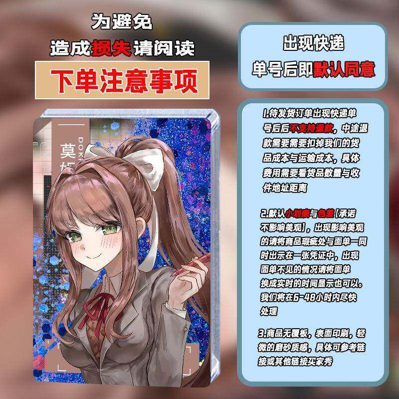 ddlc心动文学部周边莫妮卡流沙麻将莫妮卡周边亚克力摆件送礼