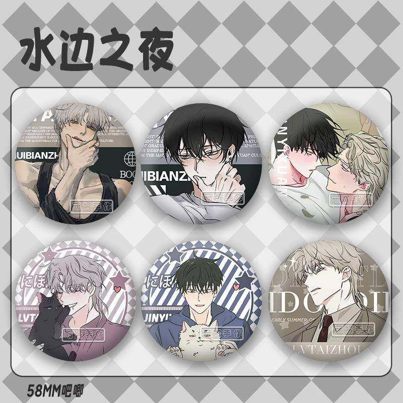 水边之夜吕太州金懿玄韩漫同人吧唧谷子镭射徽章胸针别针节日礼物