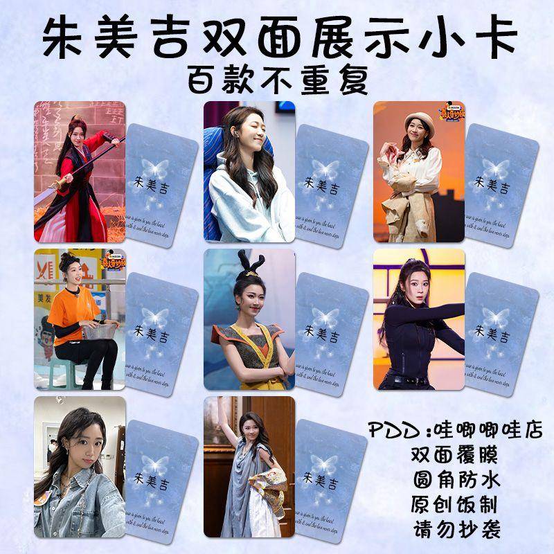 朱美吉小卡喜人奇妙夜周边同款双面防水lomo卡自印拍立得纪念收藏