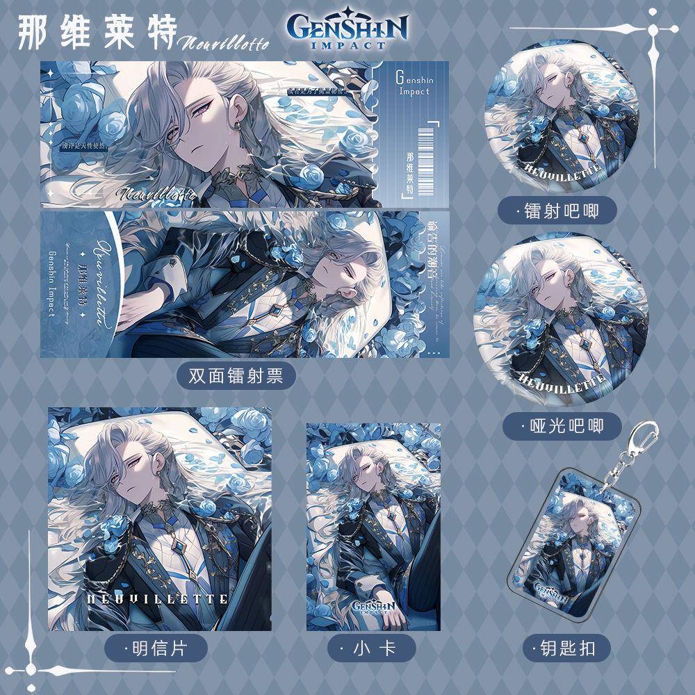 【那维莱特】原神福袋全套徽章钥匙扣镭射书签明信片礼包周边