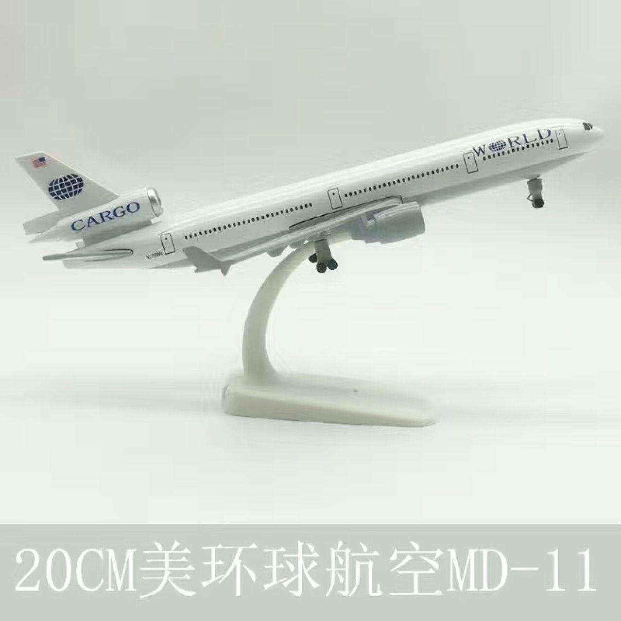 dc10飞机模型20CM麦道美环球MD-11泰国航空马航带起落架合金摆件