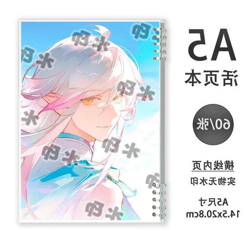 洛克王国伊里斯A5活页本笔记本作业本横线本记事本日记本同人周边