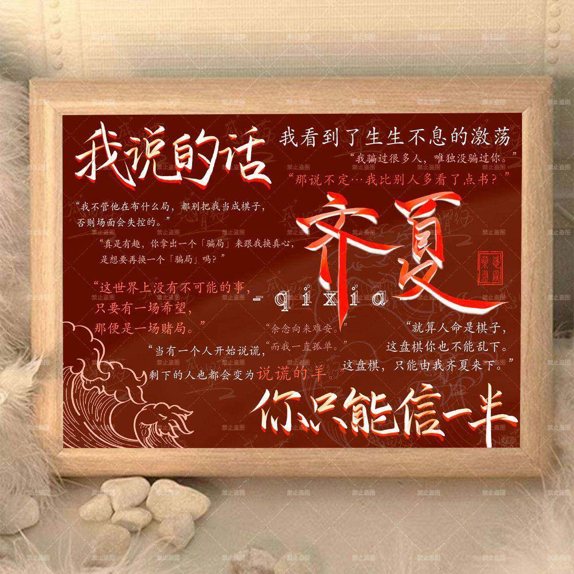 新款十日终焉齐夏陈俊南乔家劲极道周边相框桌面摆件装饰画框送朋