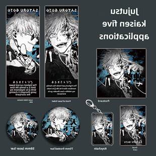 法术回归动画游戏二维外设Gojo Satoru钥匙扣酒吧明信片激光票套