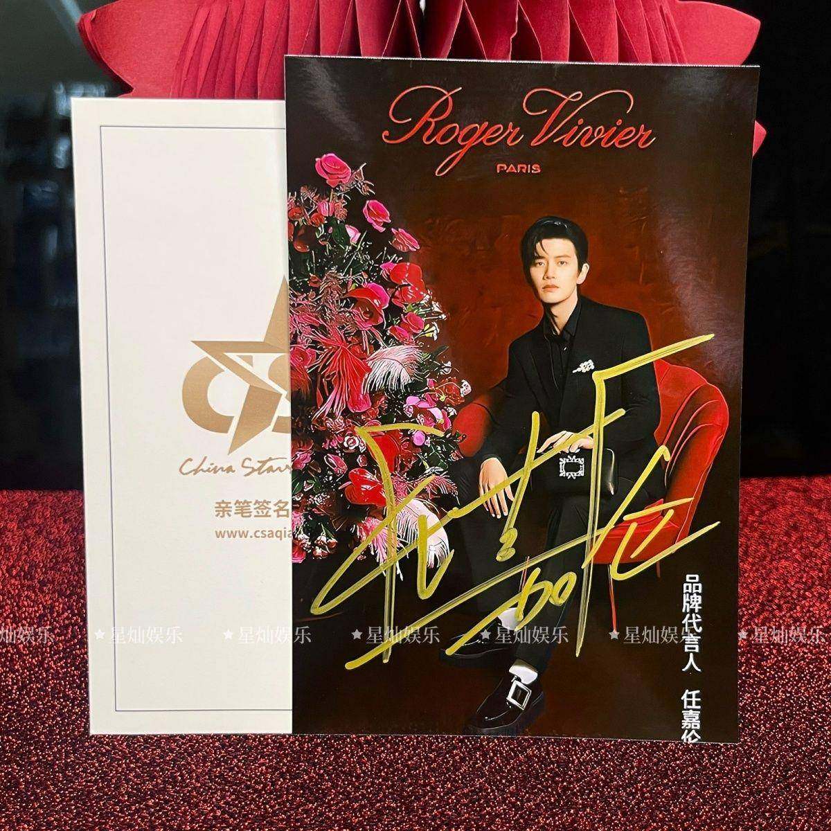 新款『保真』大陆明星任嘉伦2024亲笔签名照片定妆照无仿无印刷1