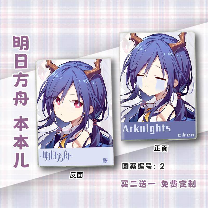 新款明日方舟笔记本子周边diy定制学习用品作业本日记本创意生日