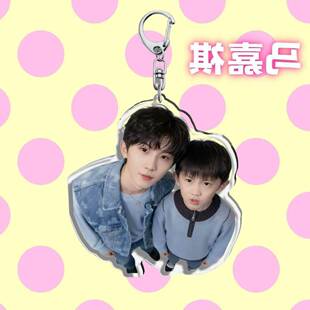 马嘉祺周边可爱亚克力钥匙扣时代少年团高颜值挂件粉丝学生应援
