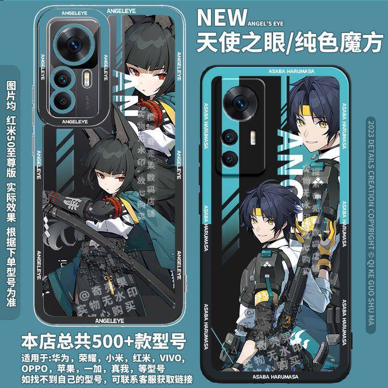 星见雅绝区零手机壳适用IQOONeo7软壳VIVOX200透明壳S18e浅羽悠真