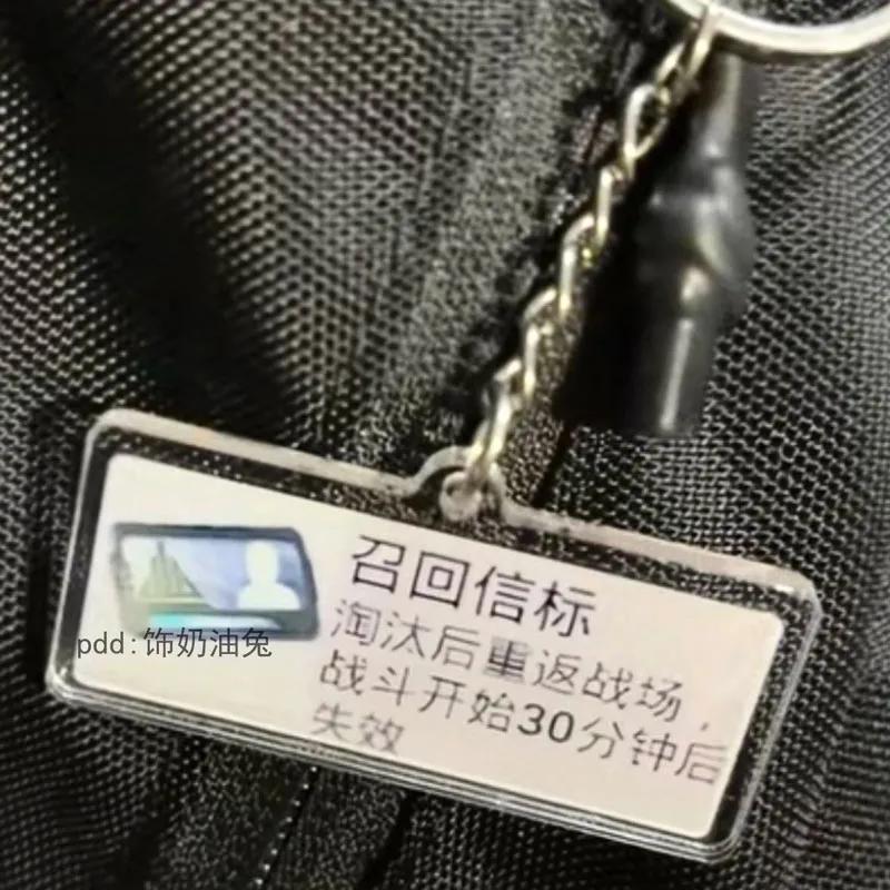 和平精英地铁逃生周边召回信标外骨骼腿甲钥匙扣学生书包挂件挂坠