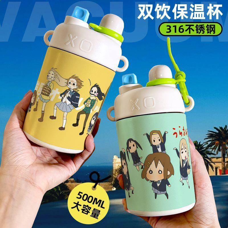 轻音少女抽象周边吸管保温杯学生挂绳双饮杯大容量316不锈钢水杯